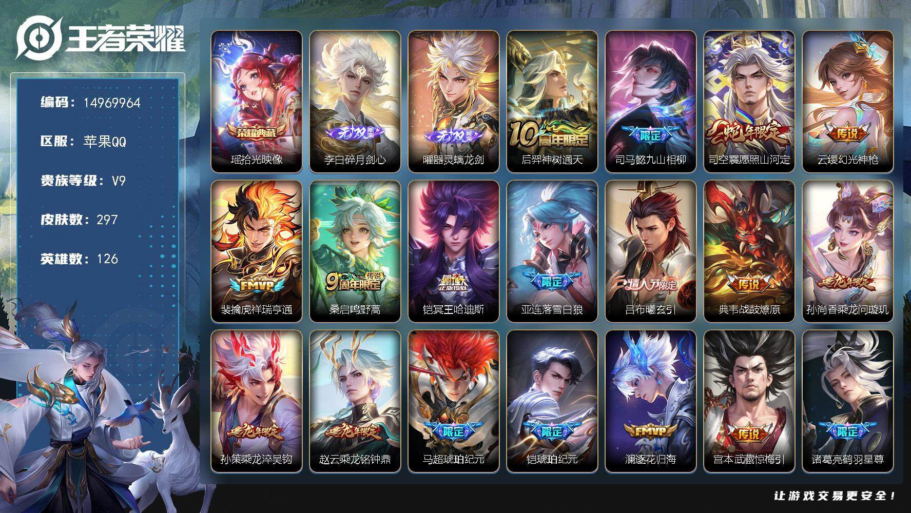 WZDN3477794王者荣耀账号详情图19