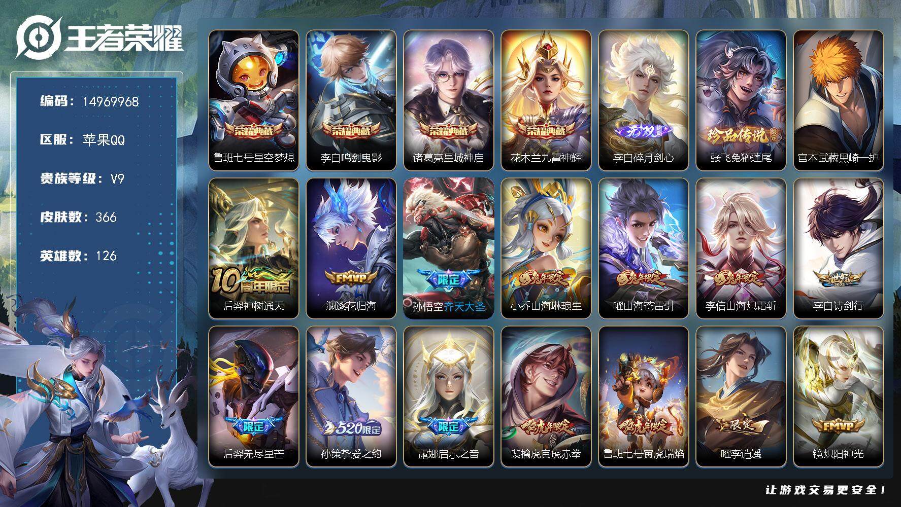 WZDN3477784王者荣耀账号详情图18 WZDN3477784王者荣耀账号详情图18