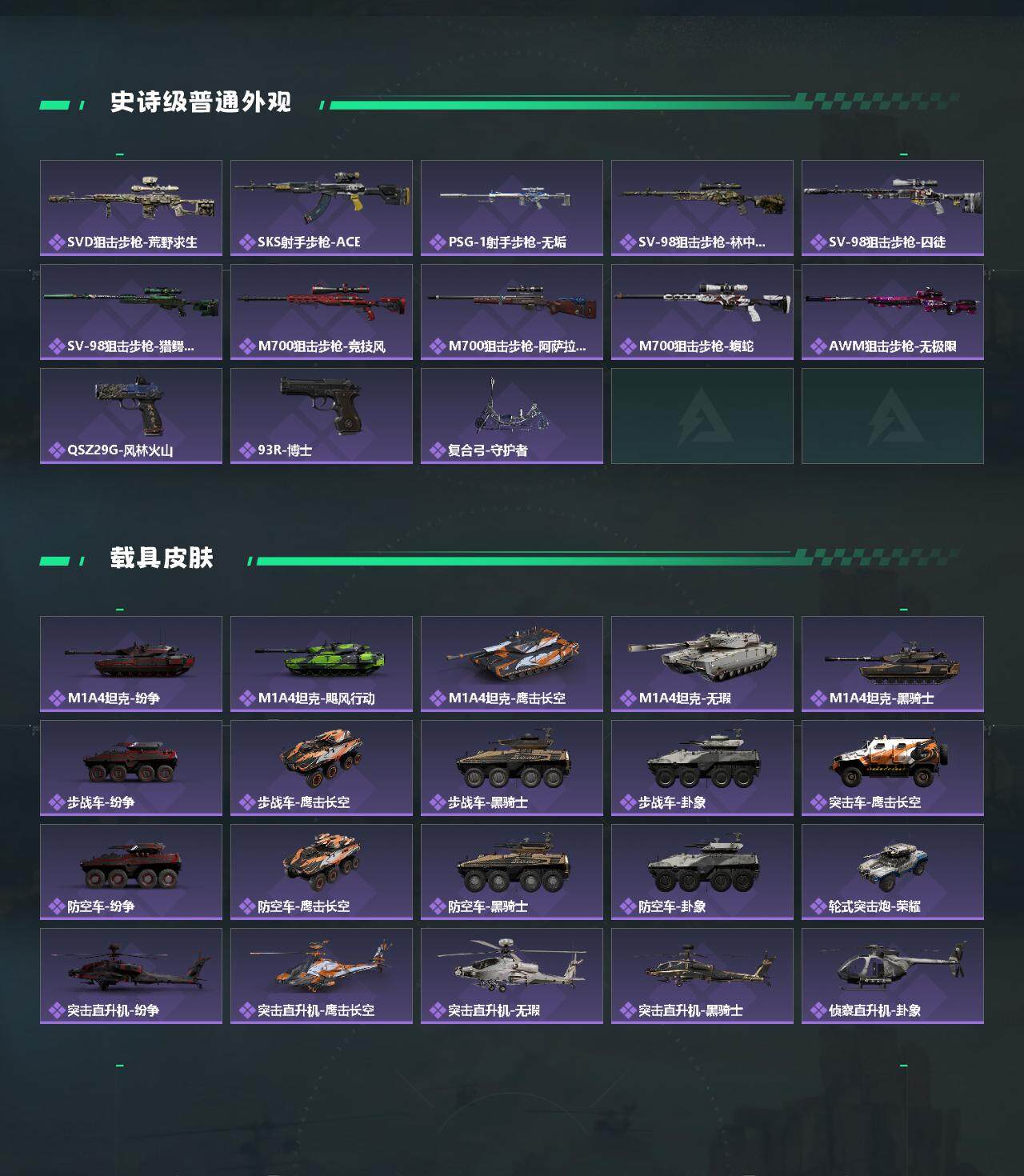 SJZEY3102762三角洲行动账号详情图3