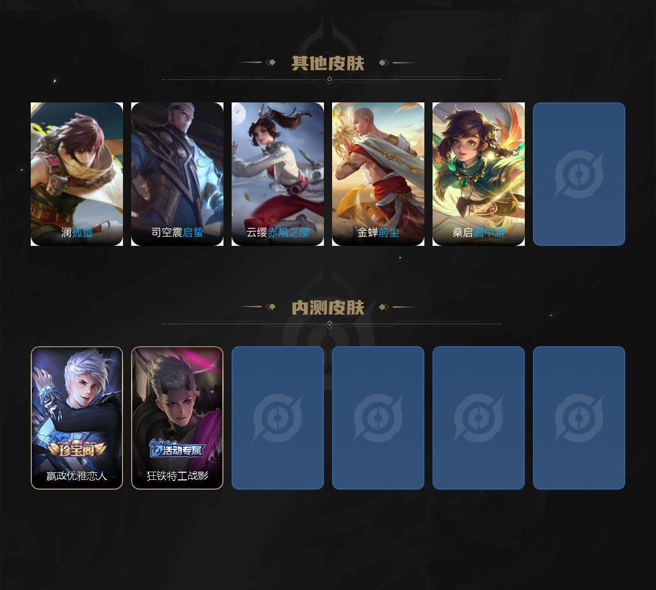 WZ033480094王者荣耀账号详情图6