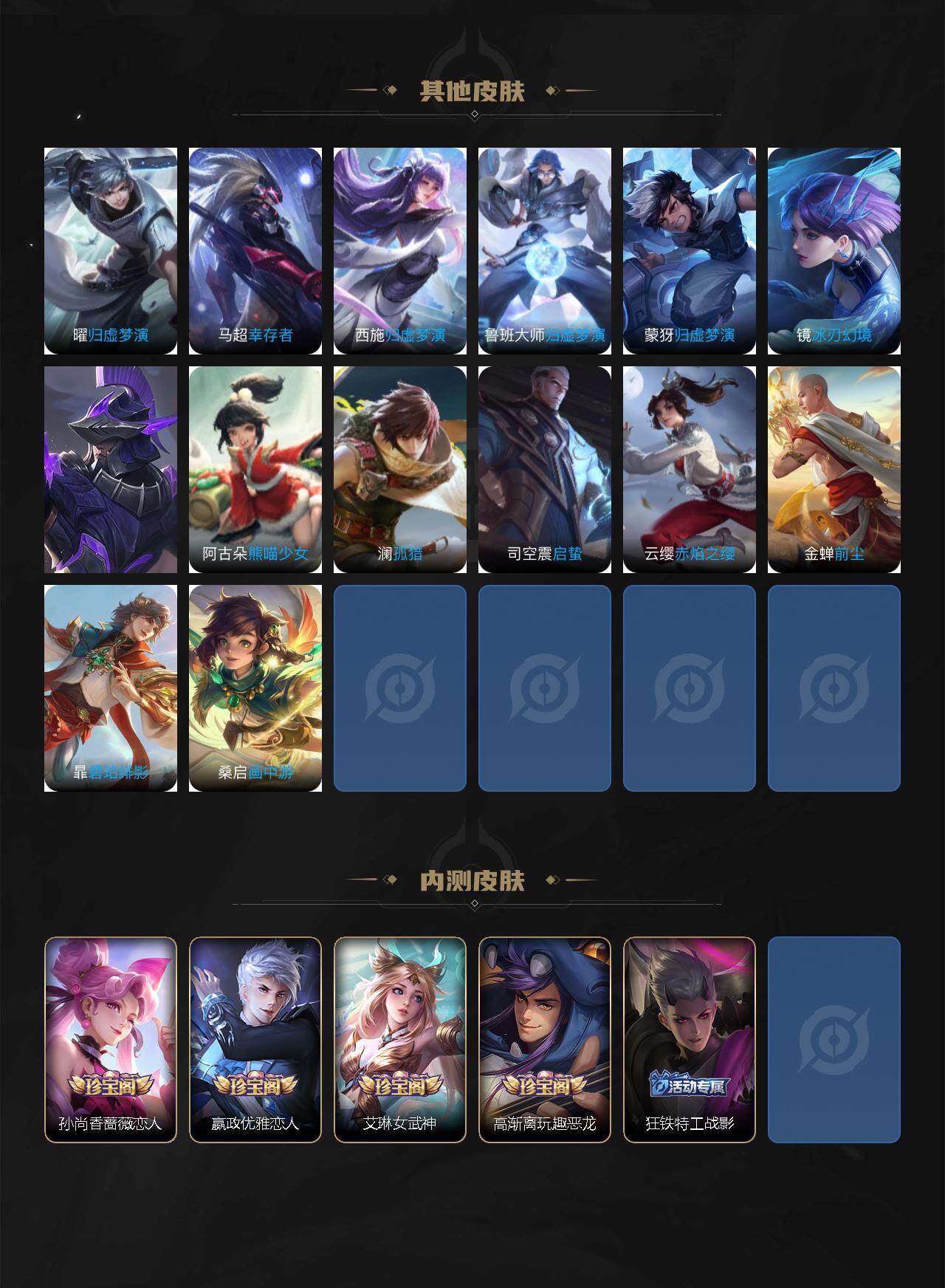 WZ033479813王者荣耀账号详情图11