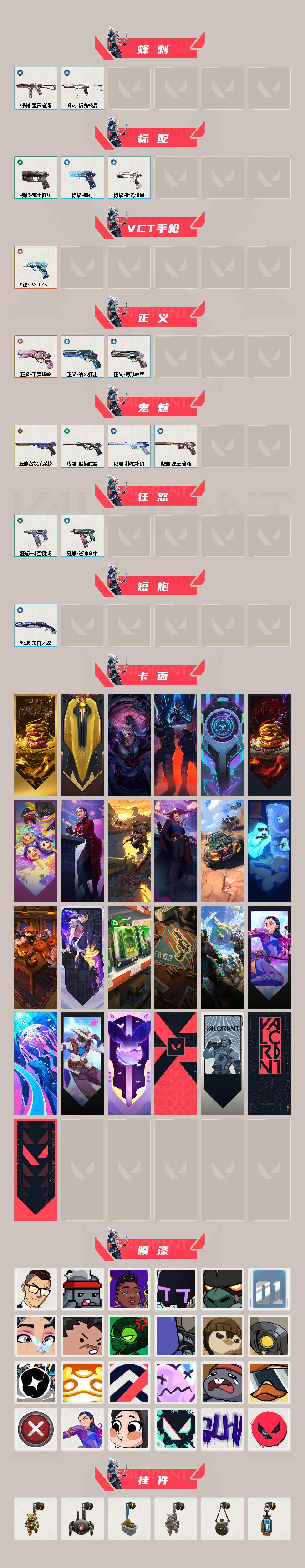 WWQEY333450无畏契约账号详情图3