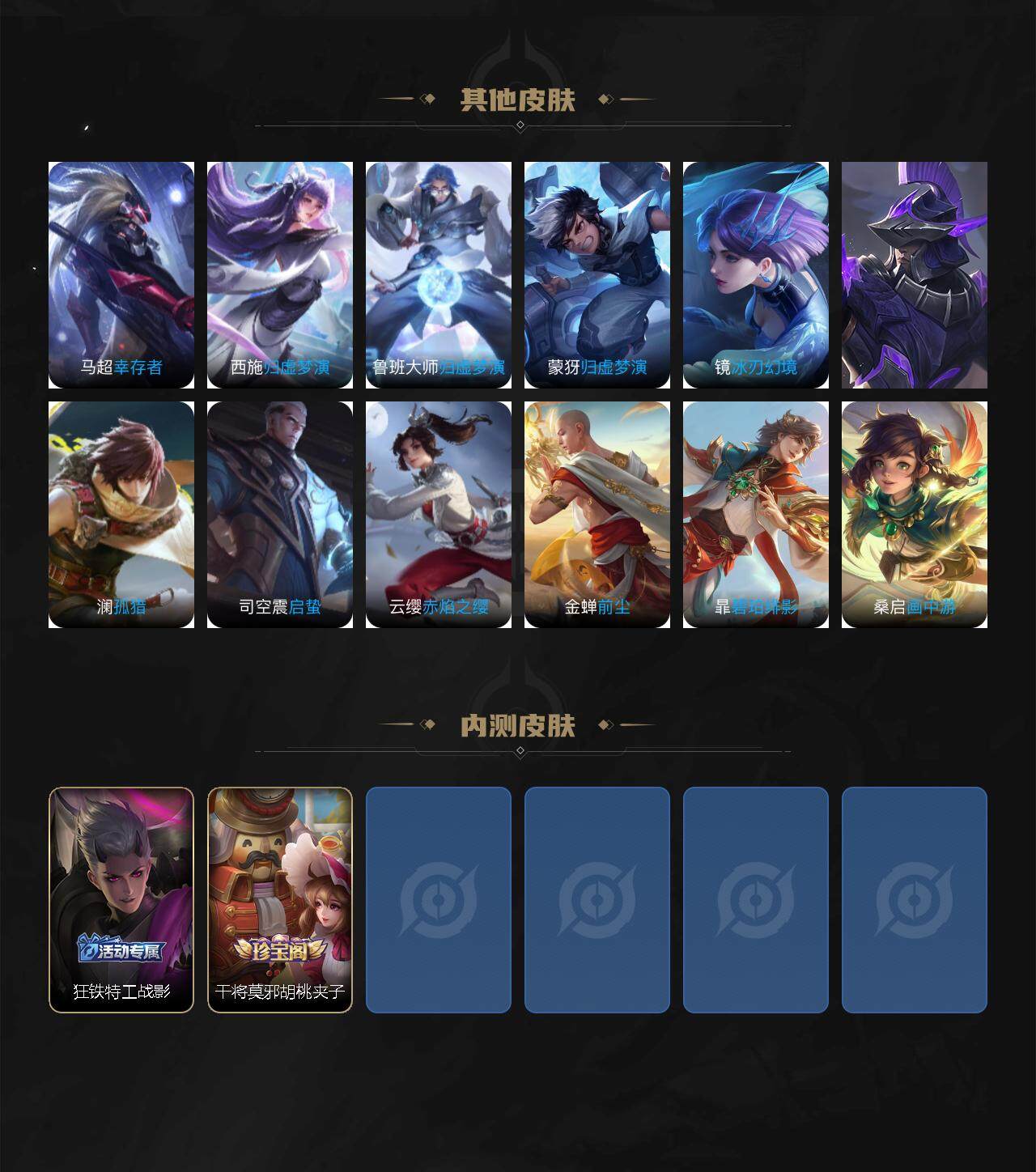 WZQM3477954王者荣耀账号详情图8