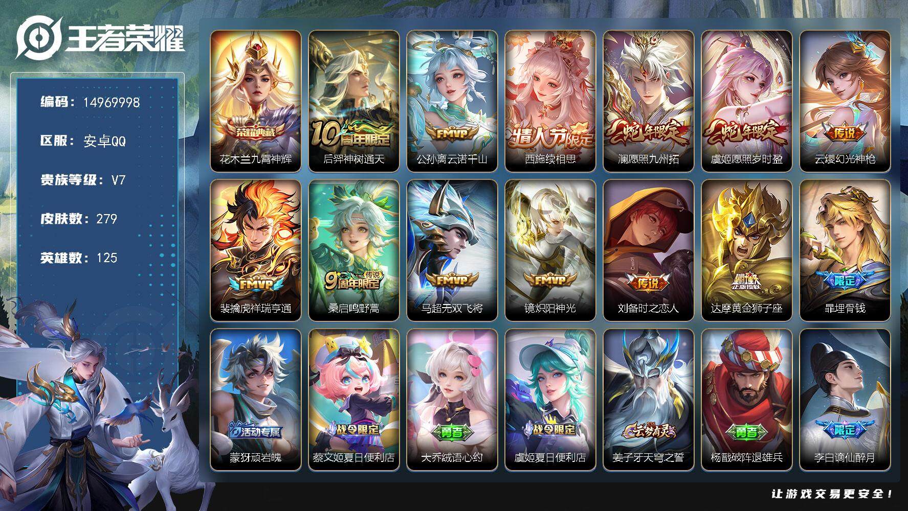 WZDN3477963王者荣耀账号详情图14 WZDN3477963王者荣耀账号详情图14