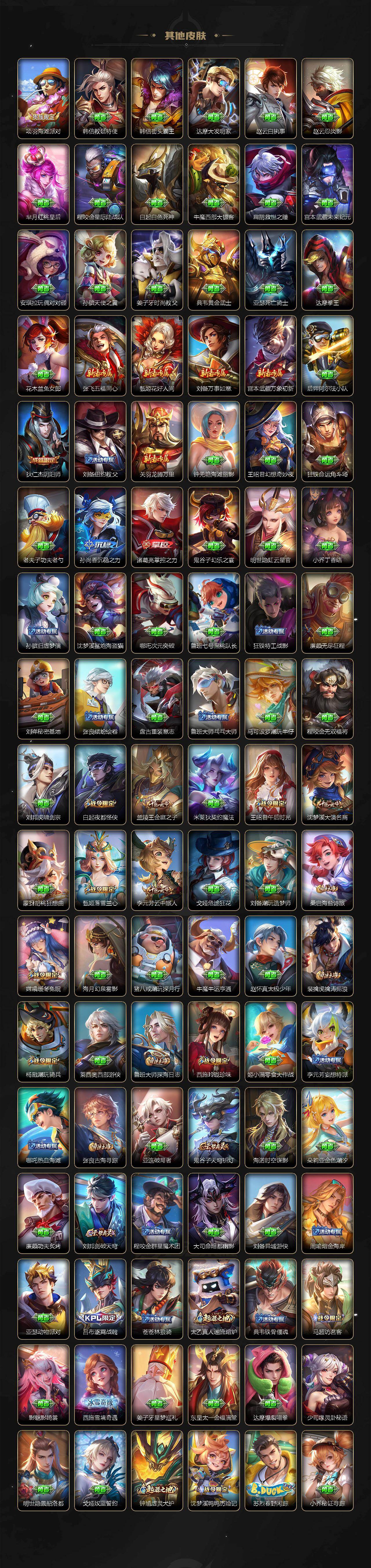 WZCMW4144349王者荣耀账号详情图5