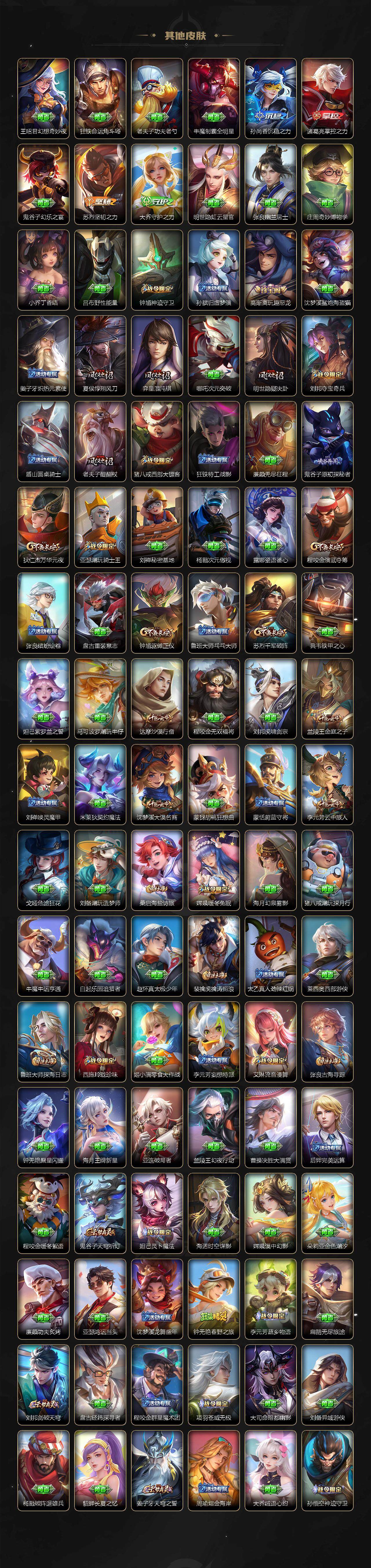 WZ033479844王者荣耀账号详情图6 WZ033479844王者荣耀账号详情图6