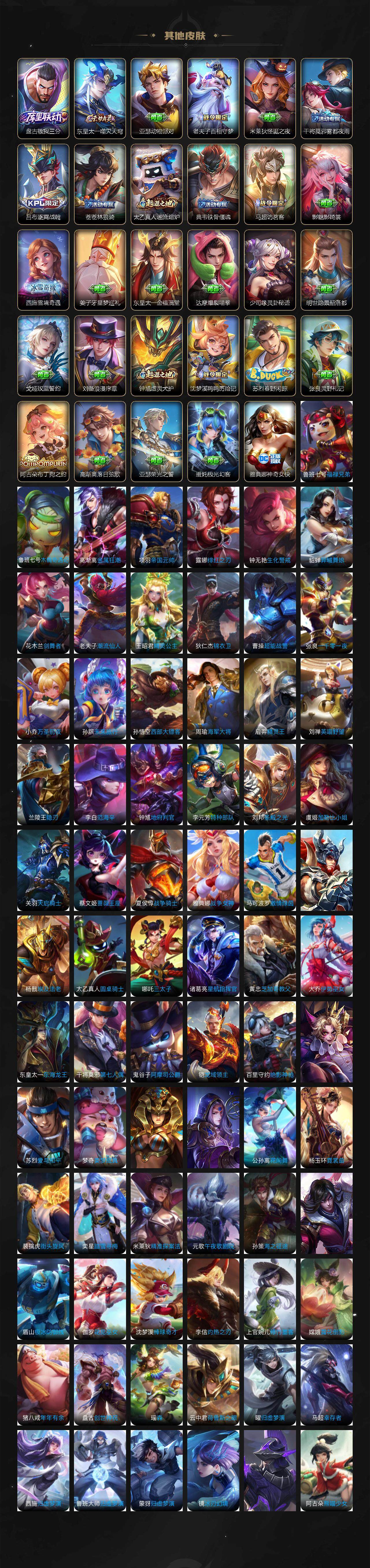 WZ033479844王者荣耀账号详情图7 WZ033479844王者荣耀账号详情图7