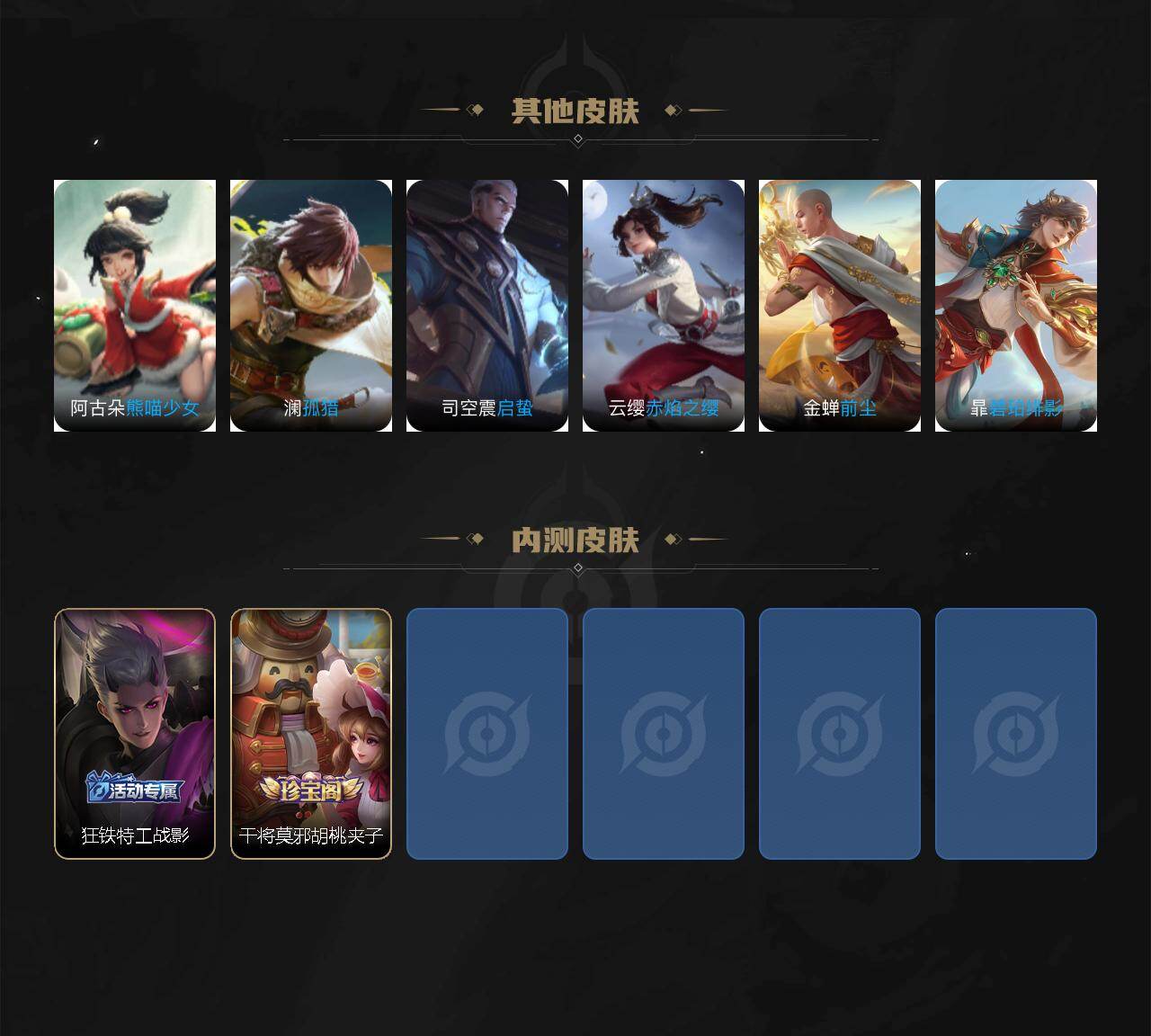 WZLX463602王者荣耀账号详情图6 WZLX463602王者荣耀账号详情图6