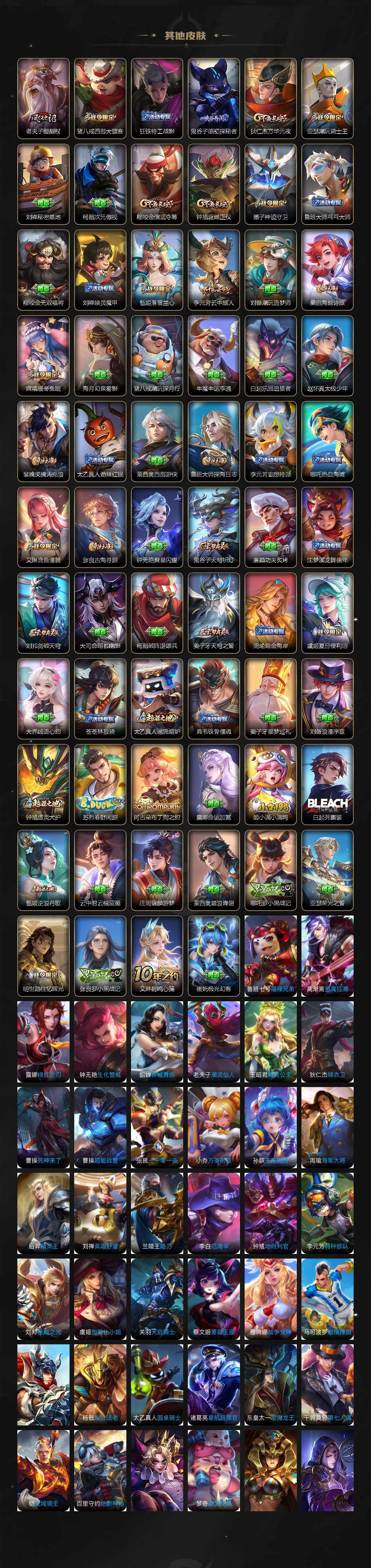 WZQM3478101王者荣耀账号详情图7 WZQM3478101王者荣耀账号详情图7