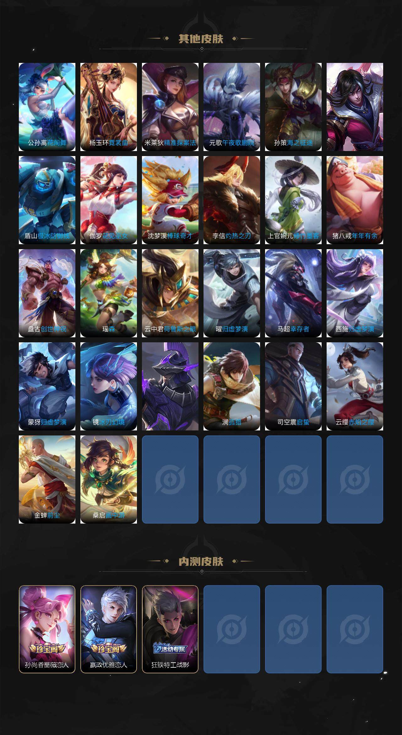 WZQM3478101王者荣耀账号详情图8 WZQM3478101王者荣耀账号详情图8