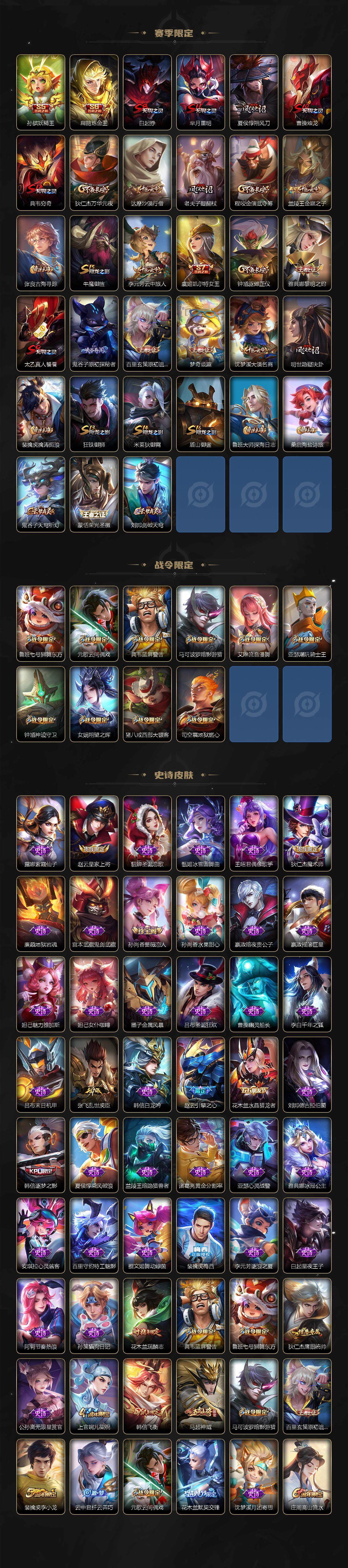 WZDN3478075王者荣耀账号详情图4 WZDN3478075王者荣耀账号详情图4