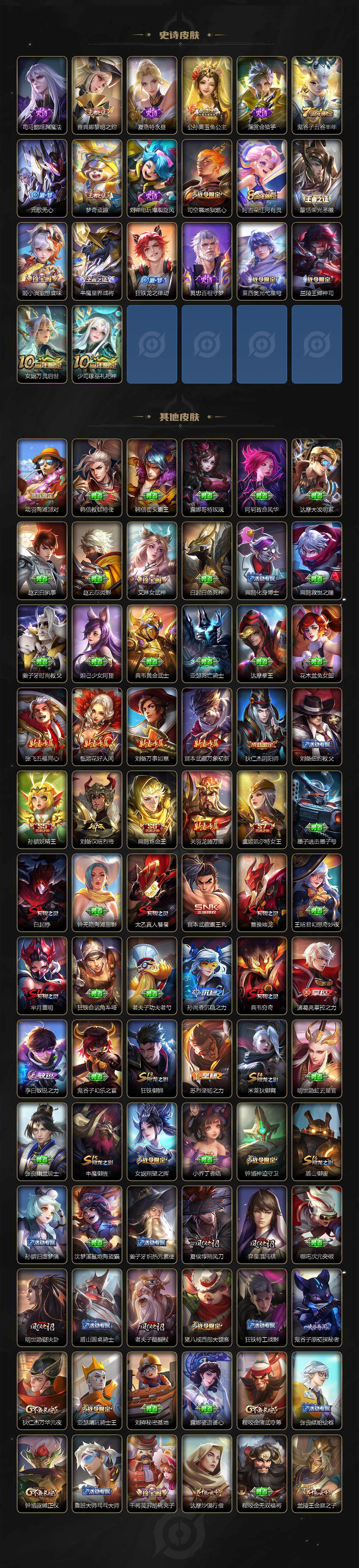 WZDN3478075王者荣耀账号详情图5 WZDN3478075王者荣耀账号详情图5