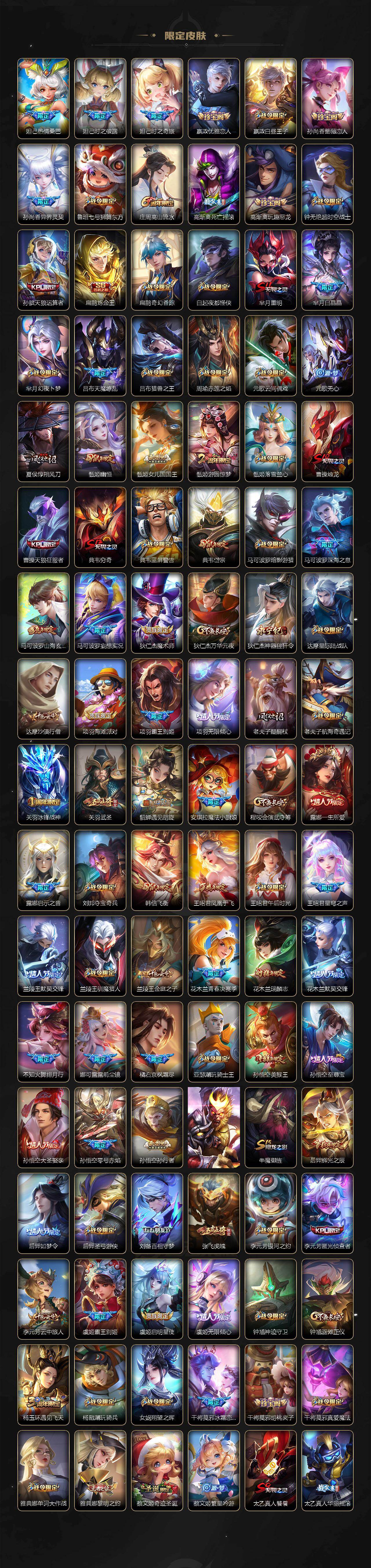 WZLX464400王者荣耀账号详情图3 WZLX464400王者荣耀账号详情图3