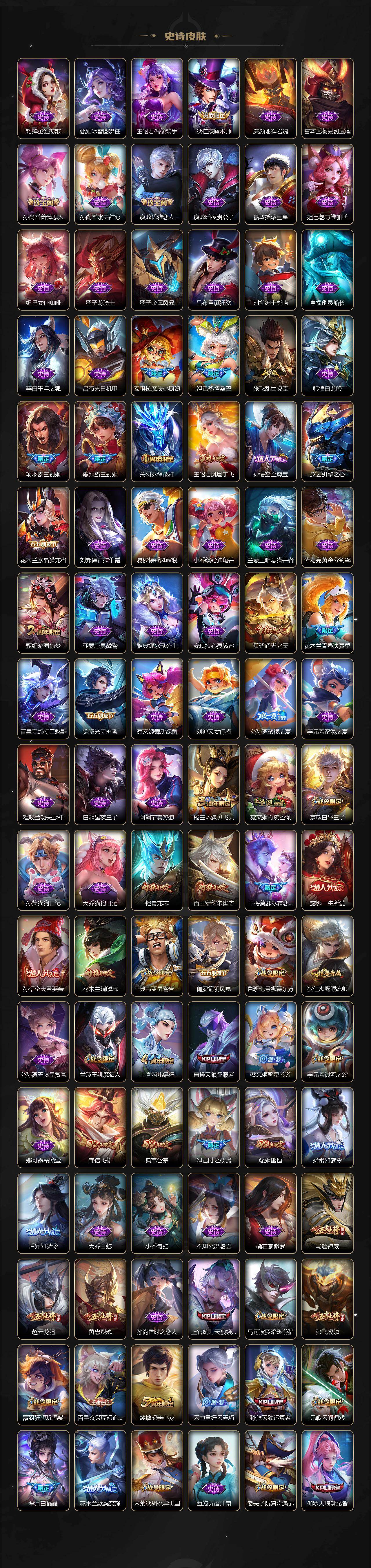 WZLX464400王者荣耀账号详情图6 WZLX464400王者荣耀账号详情图6