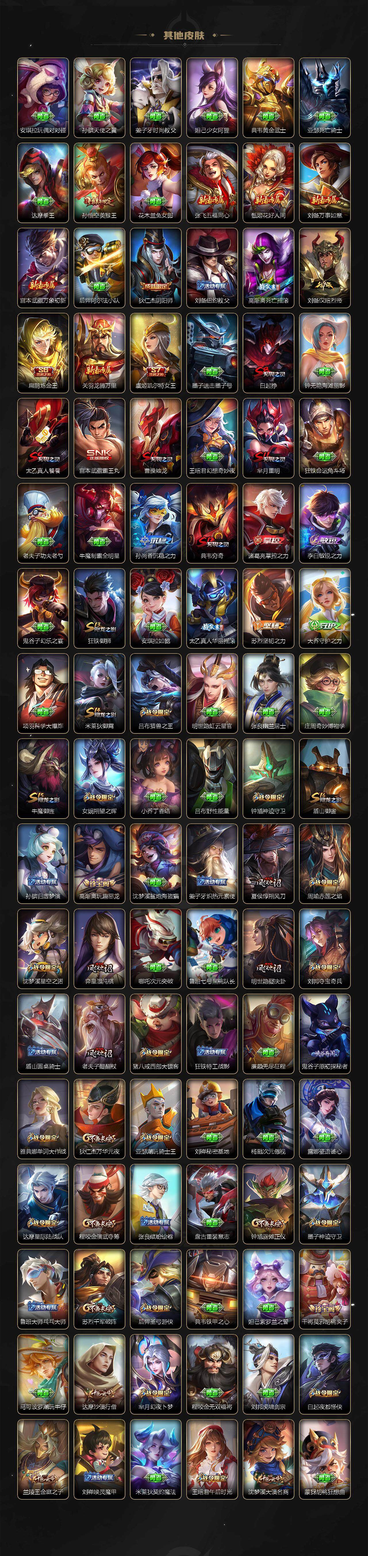 WZLX464400王者荣耀账号详情图8 WZLX464400王者荣耀账号详情图8