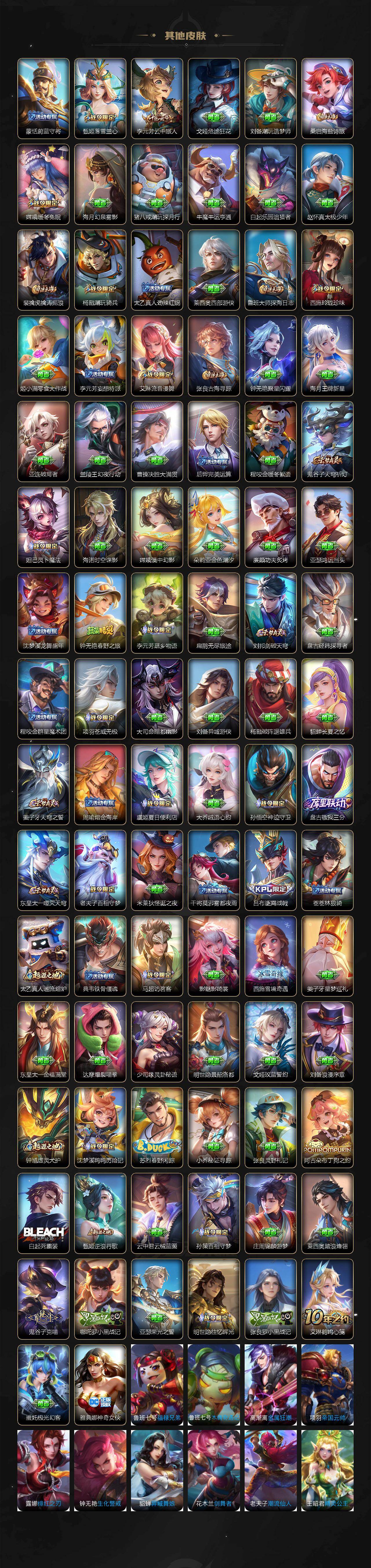 WZLX464400王者荣耀账号详情图9 WZLX464400王者荣耀账号详情图9