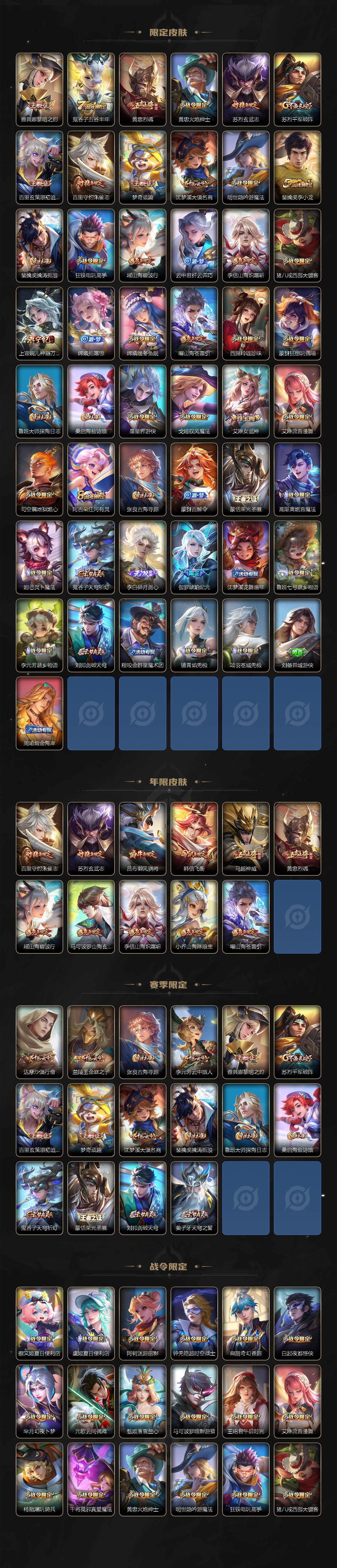 WZQM3478136王者荣耀账号详情图5 WZQM3478136王者荣耀账号详情图5