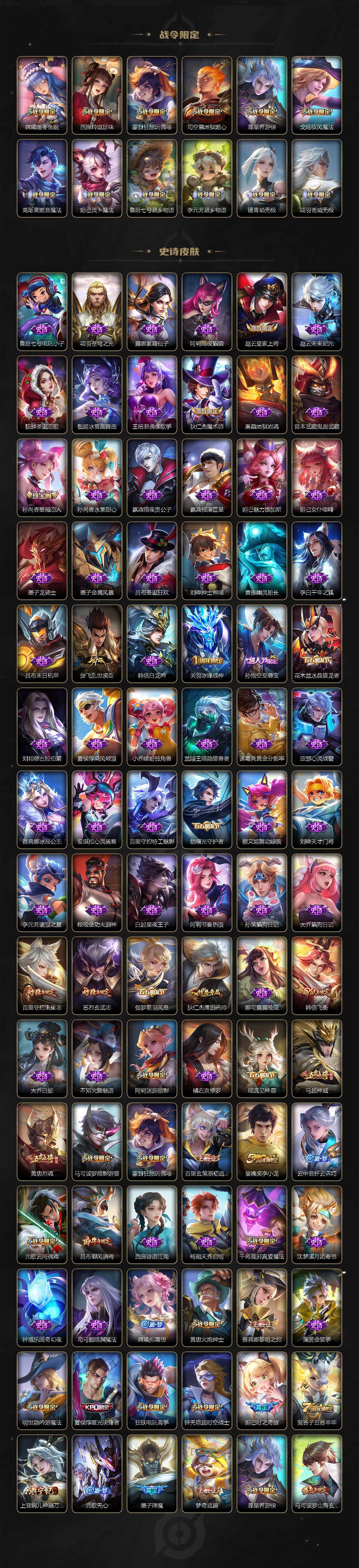 WZQM3478136王者荣耀账号详情图6 WZQM3478136王者荣耀账号详情图6