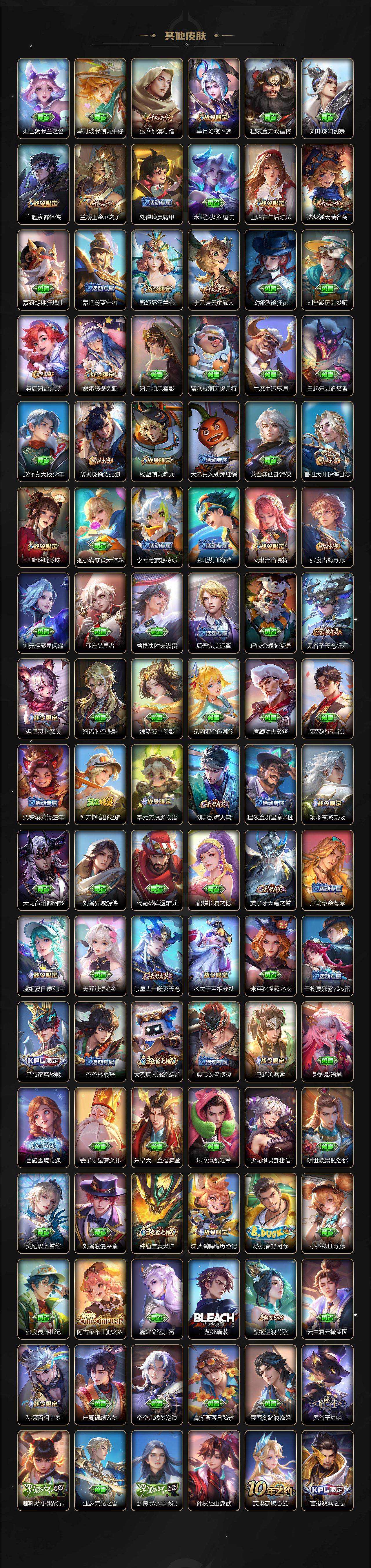 WZQM3478136王者荣耀账号详情图8 WZQM3478136王者荣耀账号详情图8