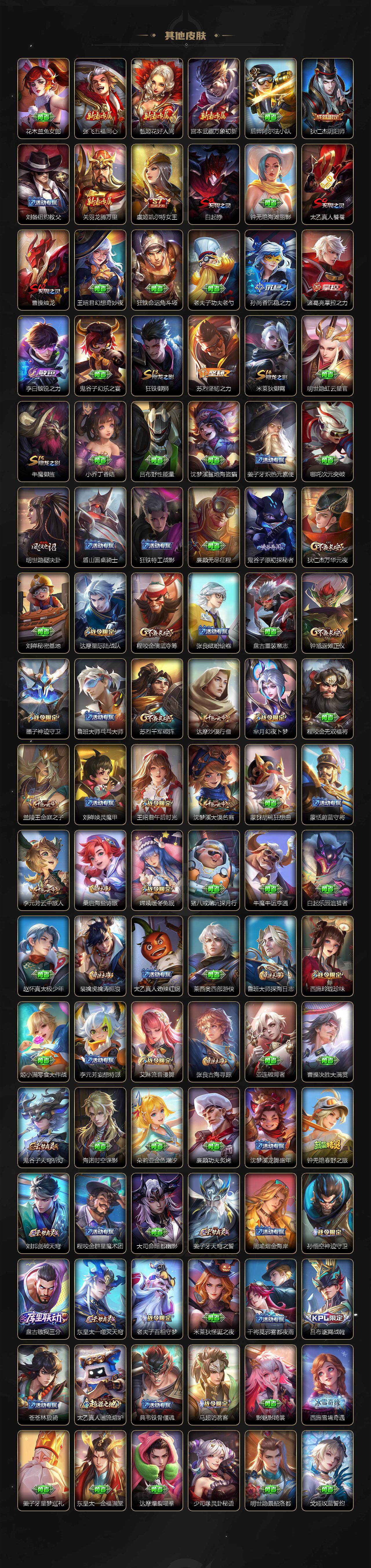 WZ033479841王者荣耀账号详情图5 WZ033479841王者荣耀账号详情图5