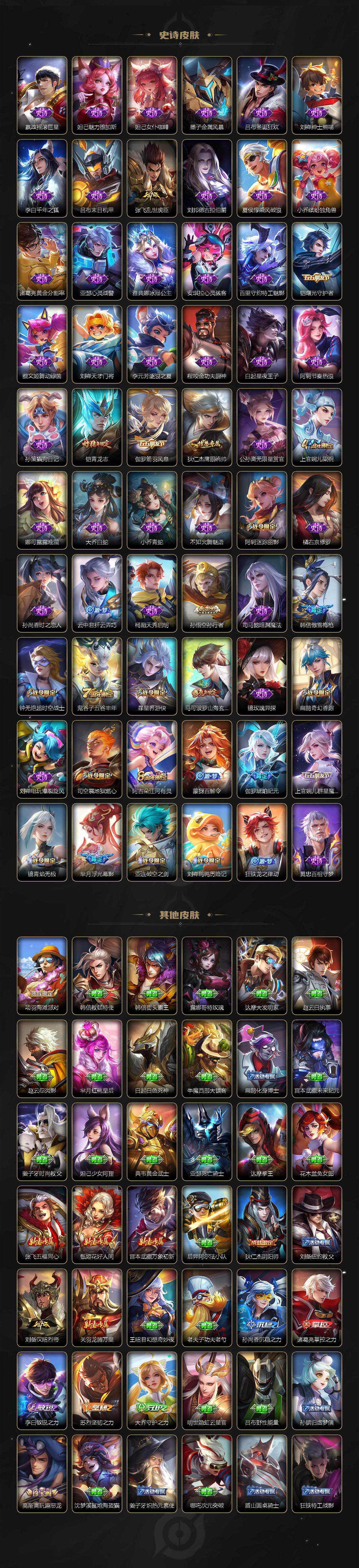 WZLE3480577王者荣耀账号详情图3 WZLE3480577王者荣耀账号详情图3