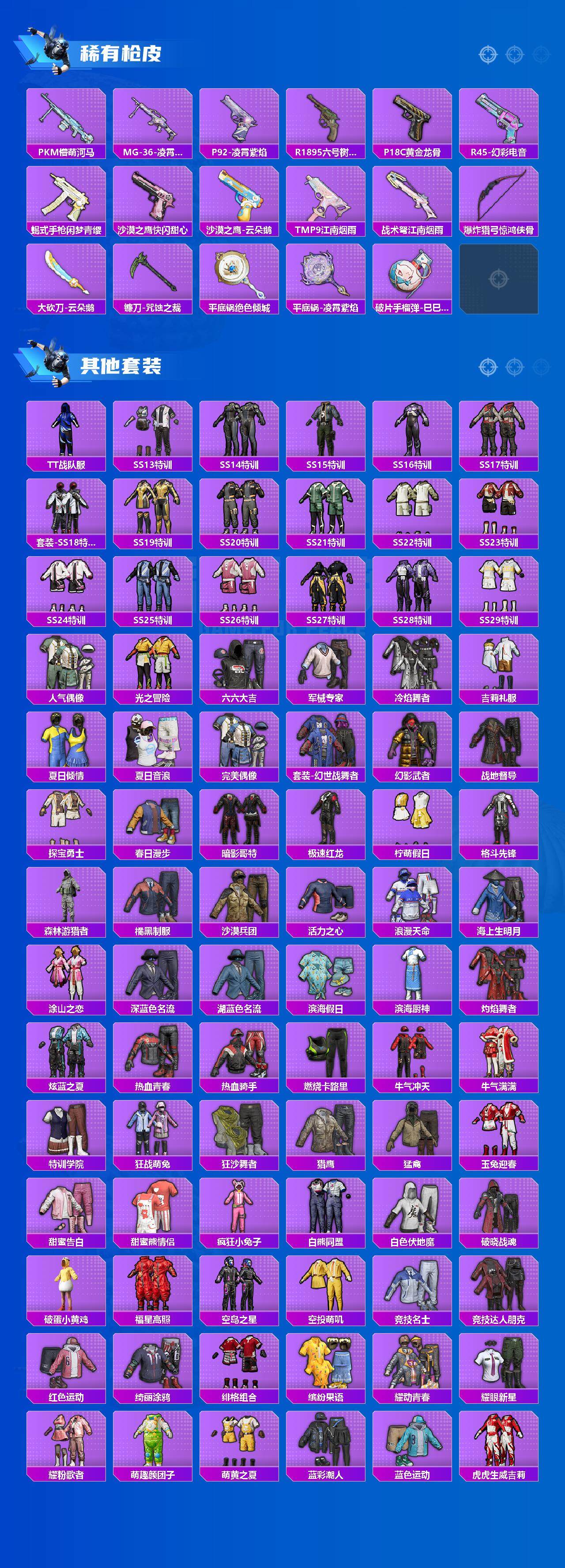 HPCMW3454677和平精英账号详情图5