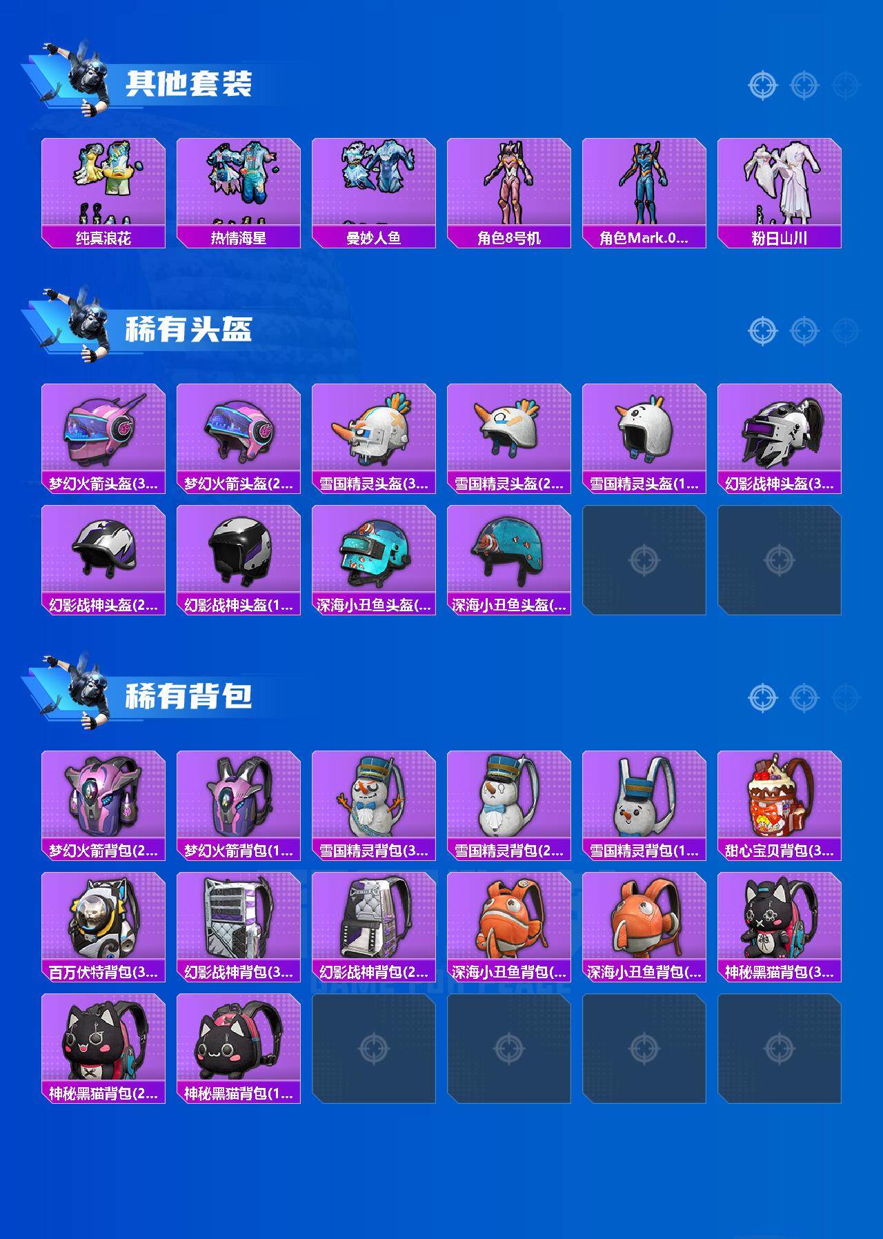 HPCMW3454677和平精英账号详情图7