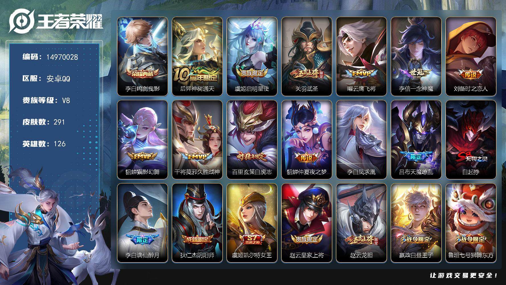 WZDN3478272王者荣耀账号详情图13