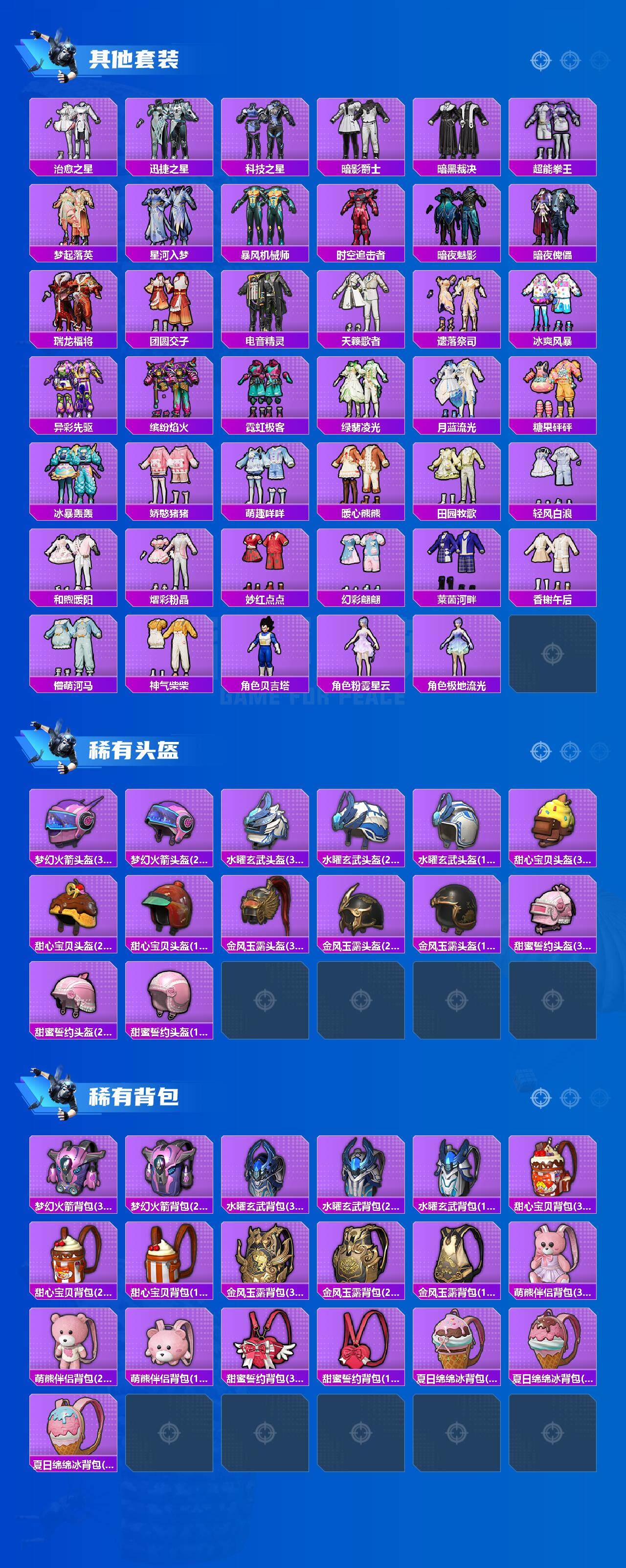 HPCMW3454691和平精英账号详情图7 HPCMW3454691和平精英账号详情图7