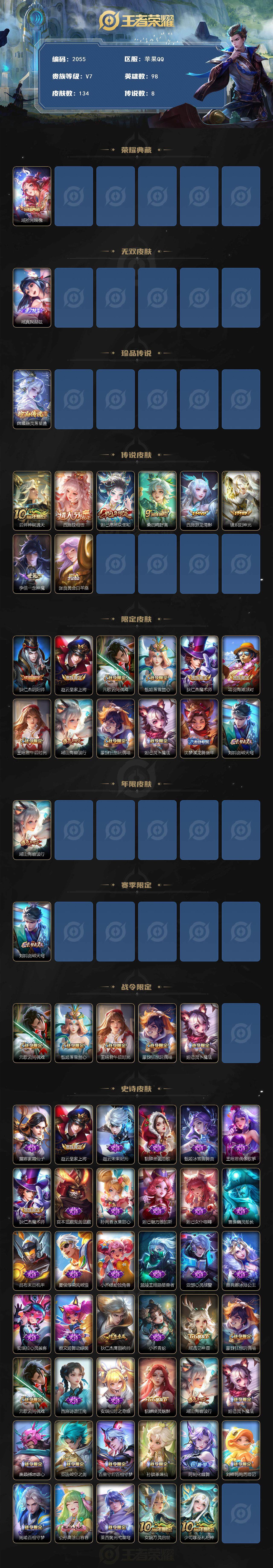 WZCMW3478417王者荣耀账号详情图2