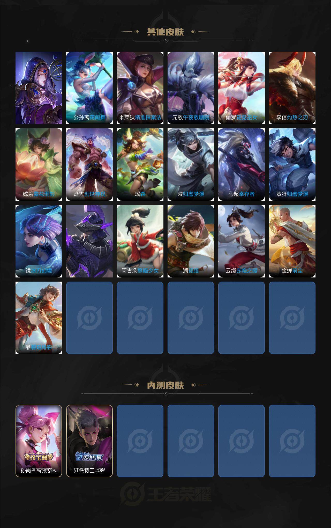 WZKG457376王者荣耀账号详情图5