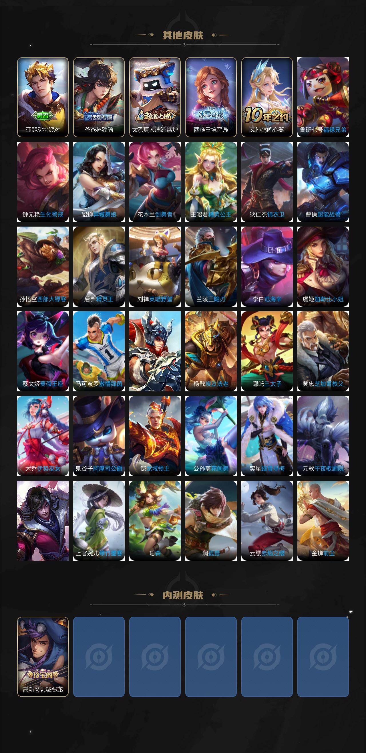 WZCMW467613王者荣耀账号详情图5