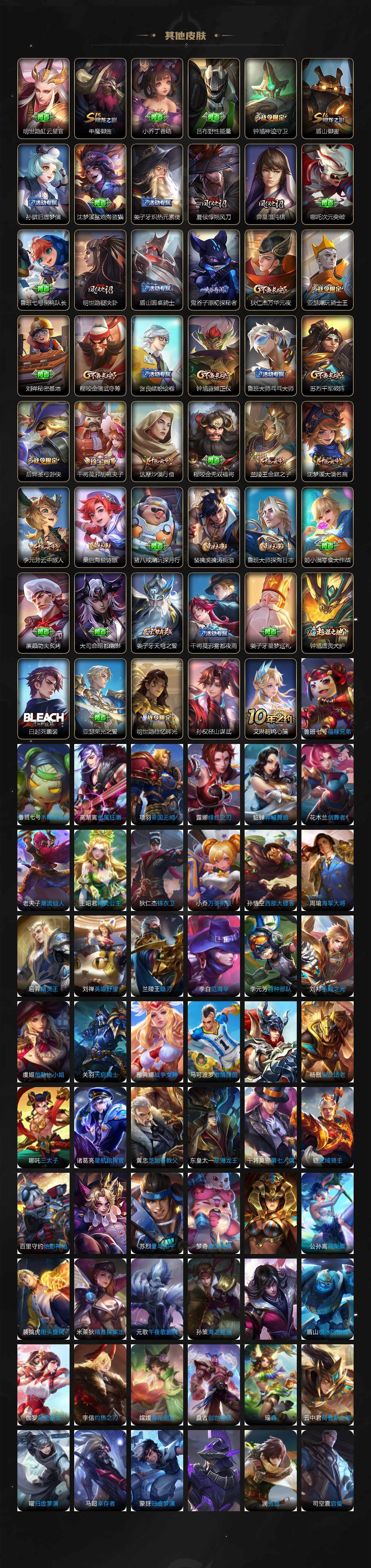 WZ033480083王者荣耀账号详情图4 WZ033480083王者荣耀账号详情图4