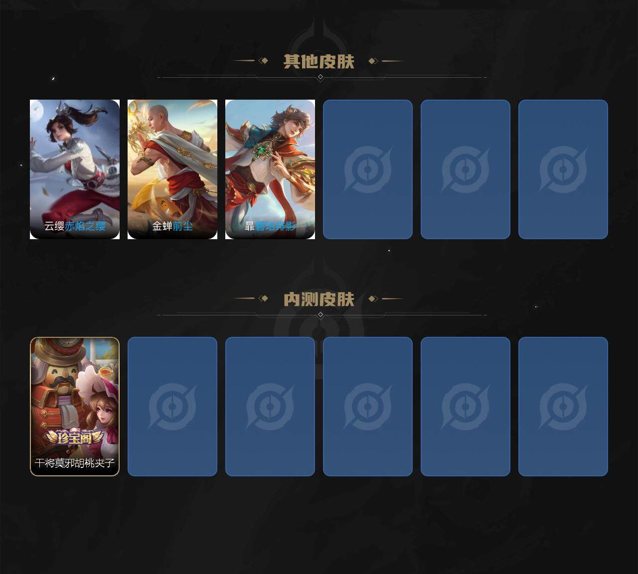 WZ033480083王者荣耀账号详情图5 WZ033480083王者荣耀账号详情图5