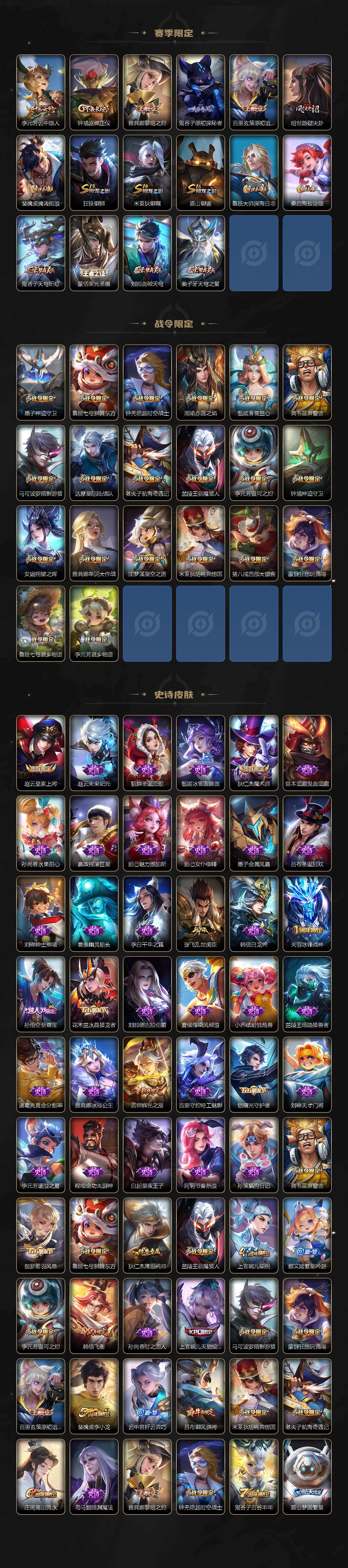 WZLX467050王者荣耀账号详情图4 WZLX467050王者荣耀账号详情图4