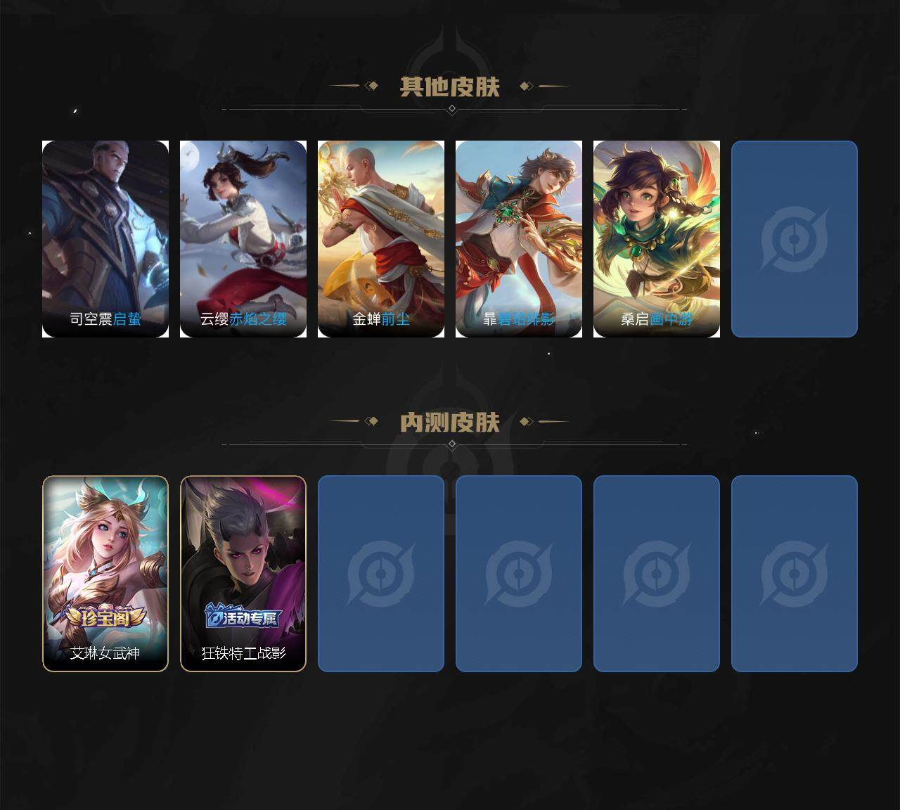 WZ033479917王者荣耀账号详情图7