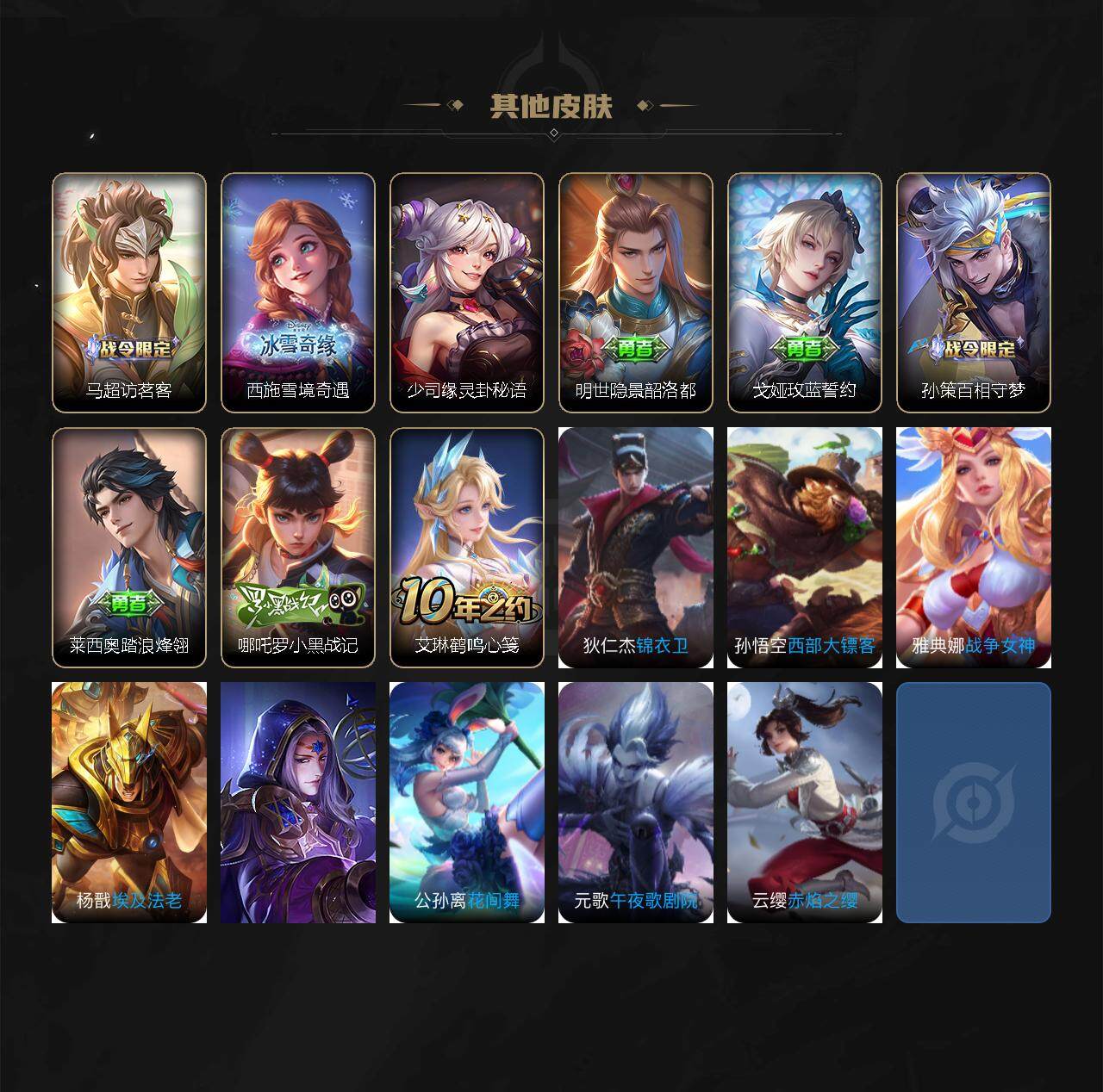 WZCMW3478554王者荣耀账号详情图3