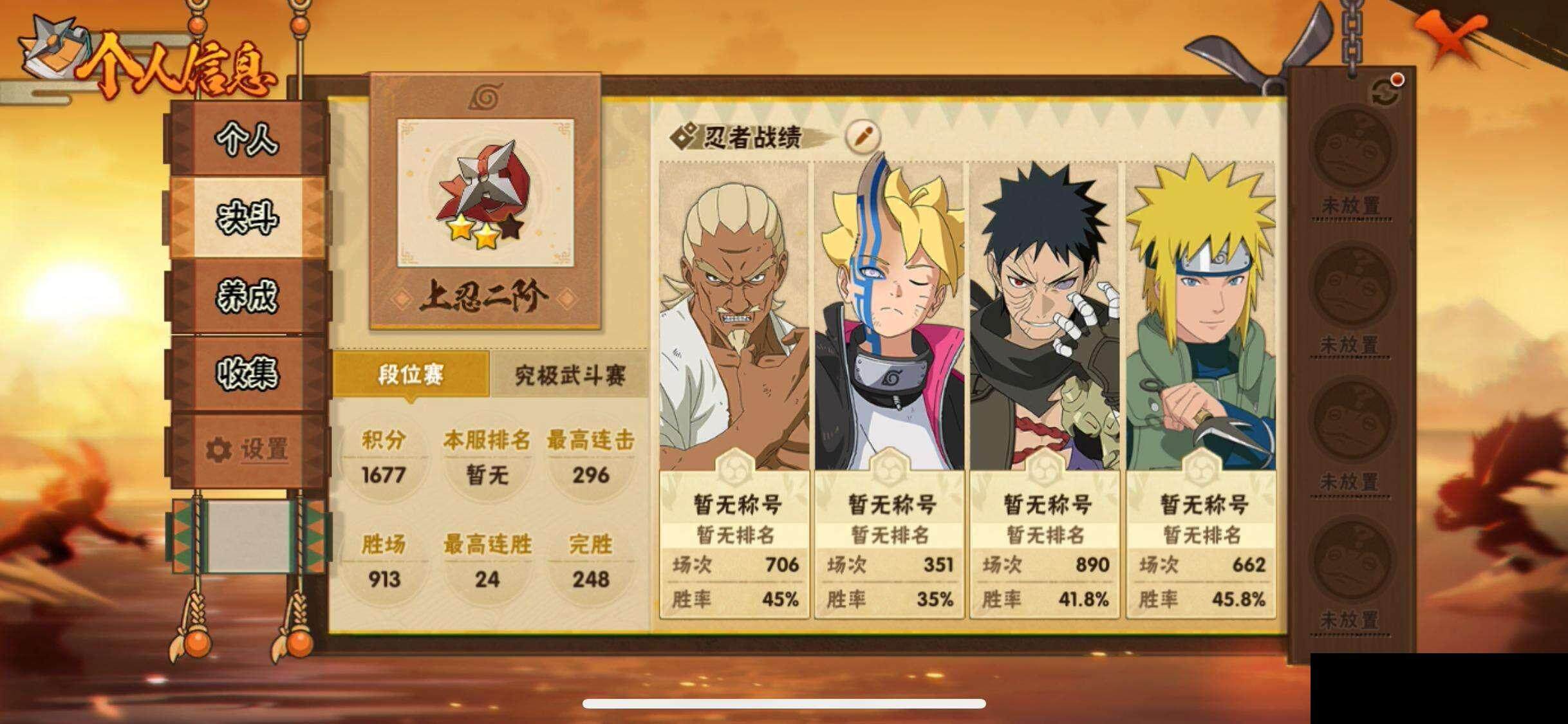 HYEY344113火影忍者账号详情图5 HYEY344113火影忍者账号详情图5