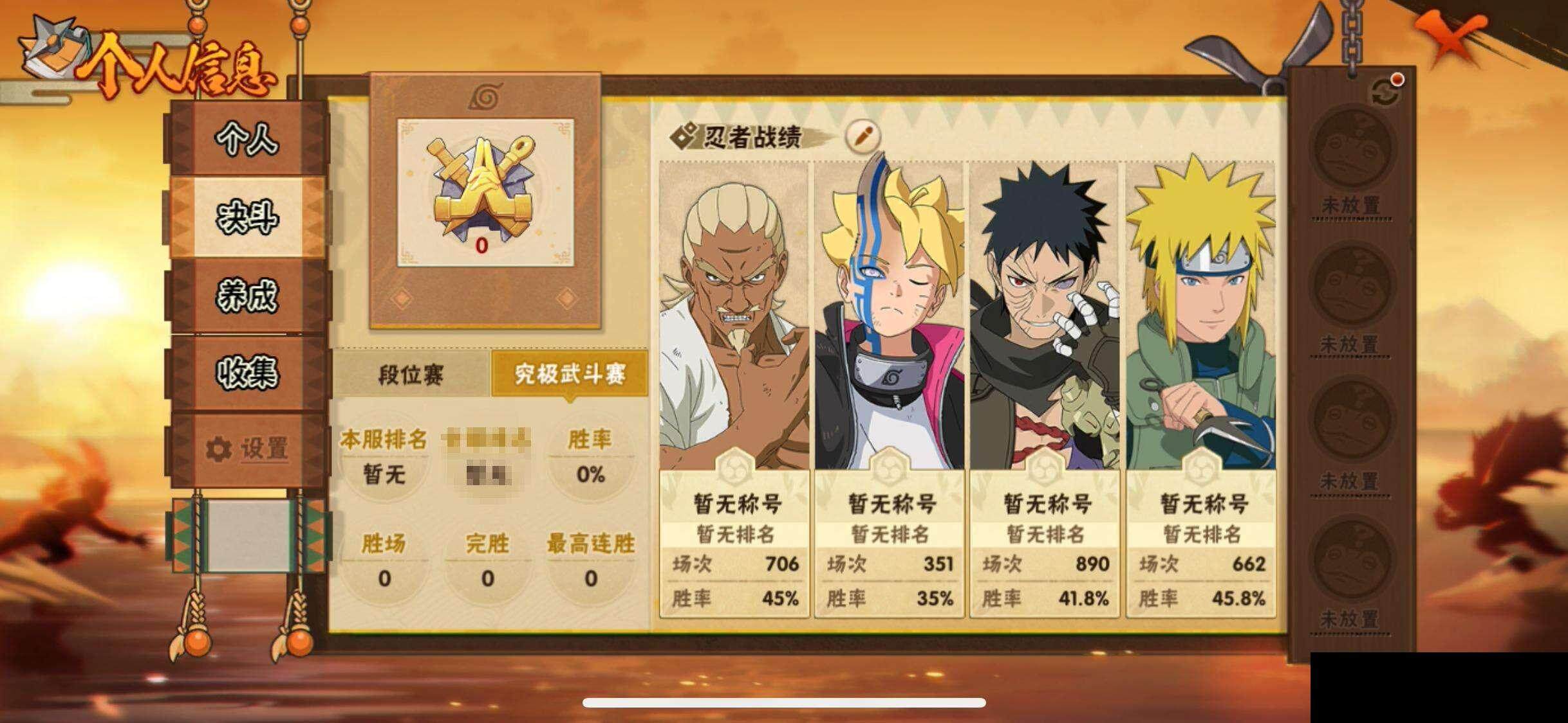 HYEY344113火影忍者账号详情图6 HYEY344113火影忍者账号详情图6