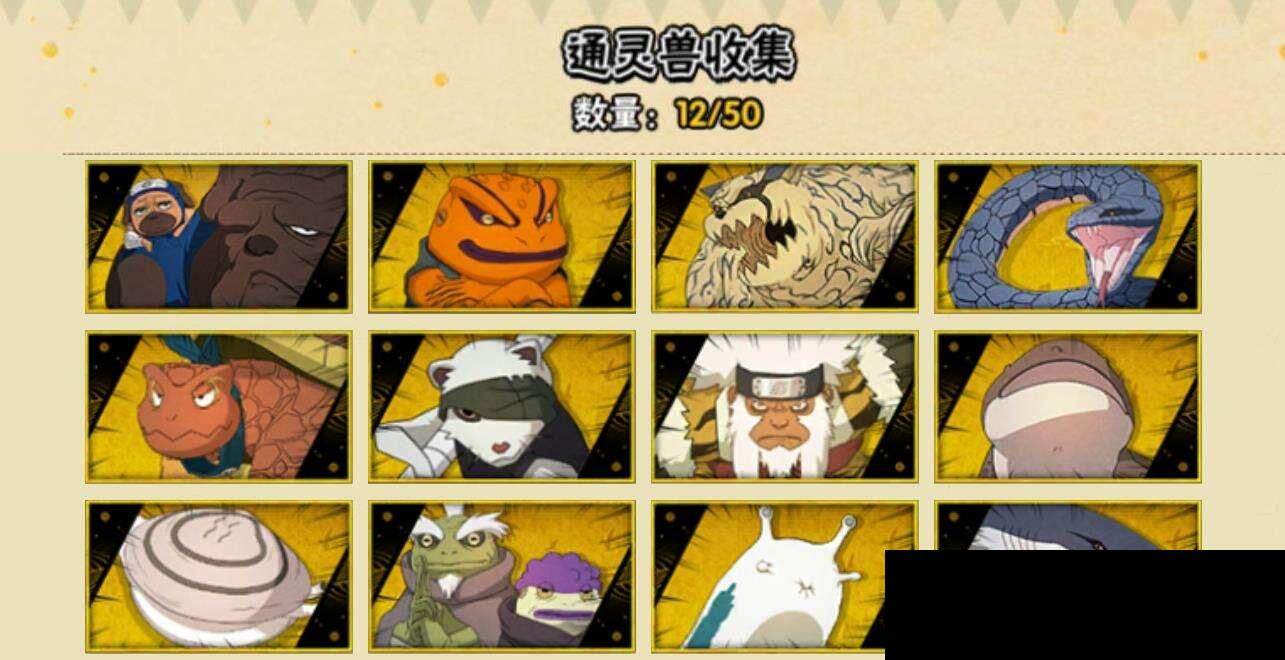 HYEY344113火影忍者账号详情图7 HYEY344113火影忍者账号详情图7