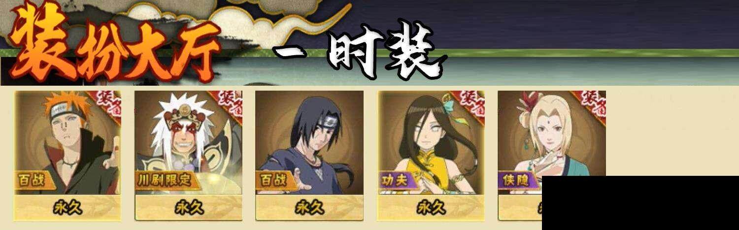 HYEY344113火影忍者账号详情图9 HYEY344113火影忍者账号详情图9