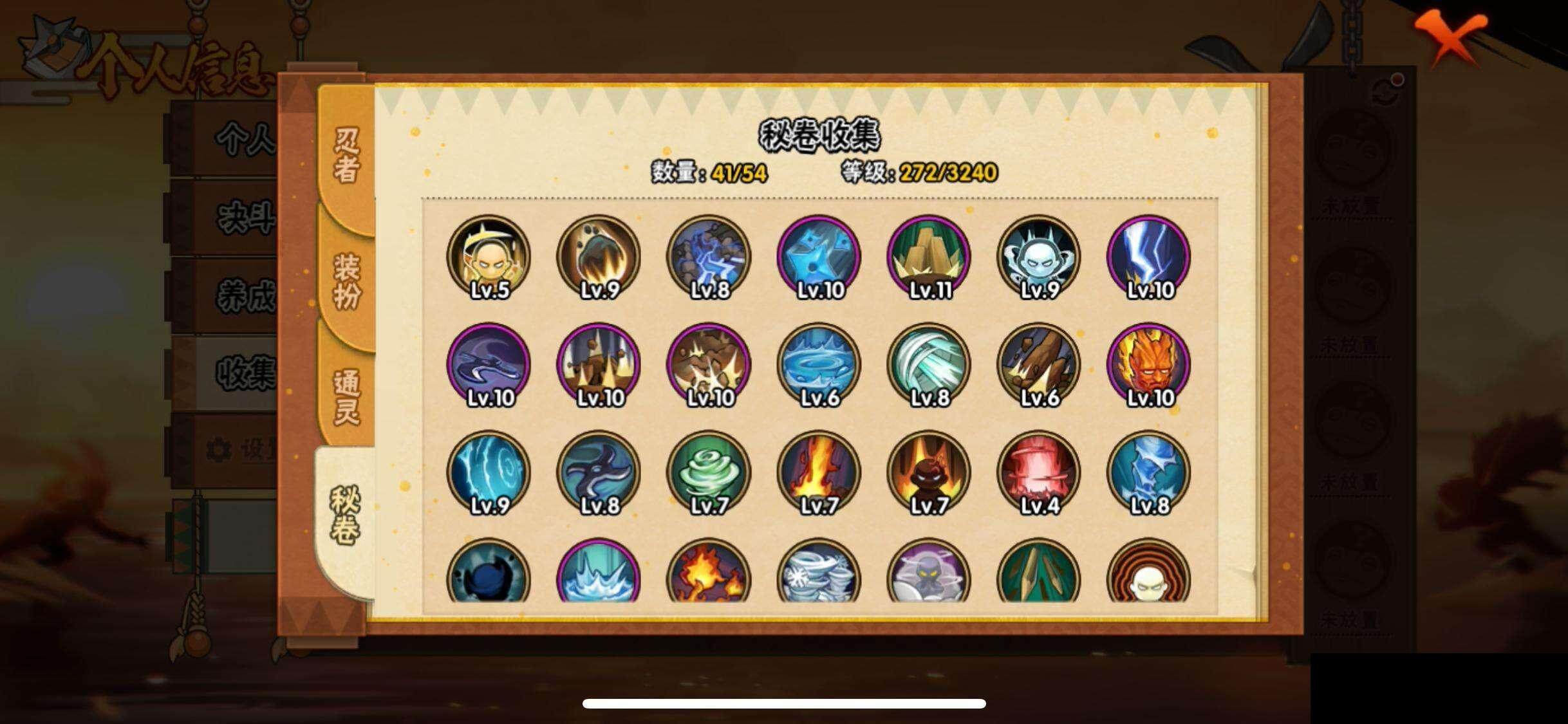 HYEY344113火影忍者账号详情图10 HYEY344113火影忍者账号详情图10