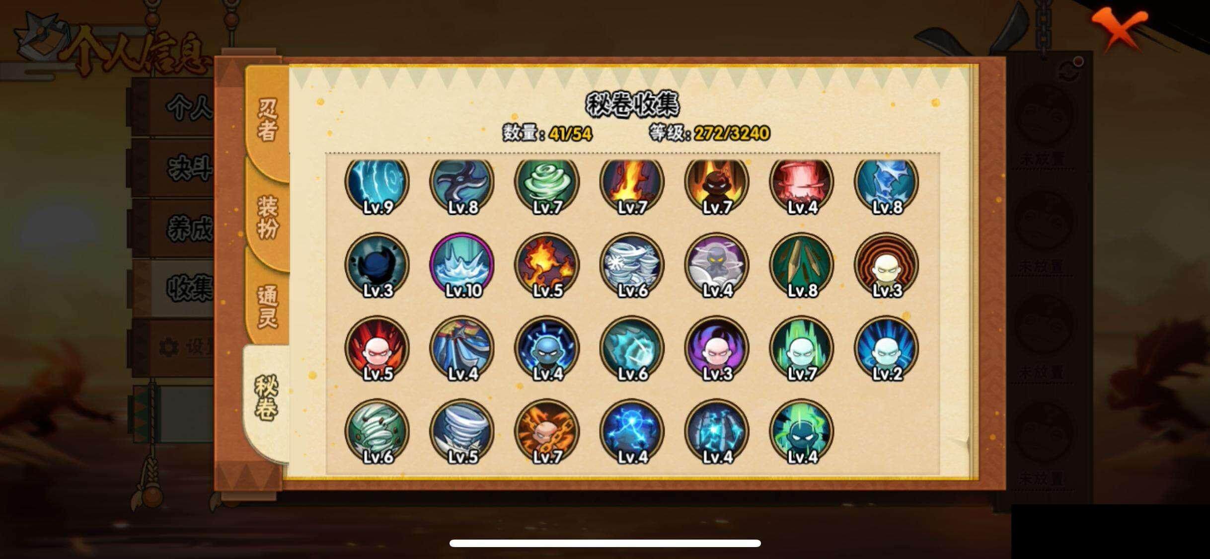 HYEY344113火影忍者账号详情图11 HYEY344113火影忍者账号详情图11