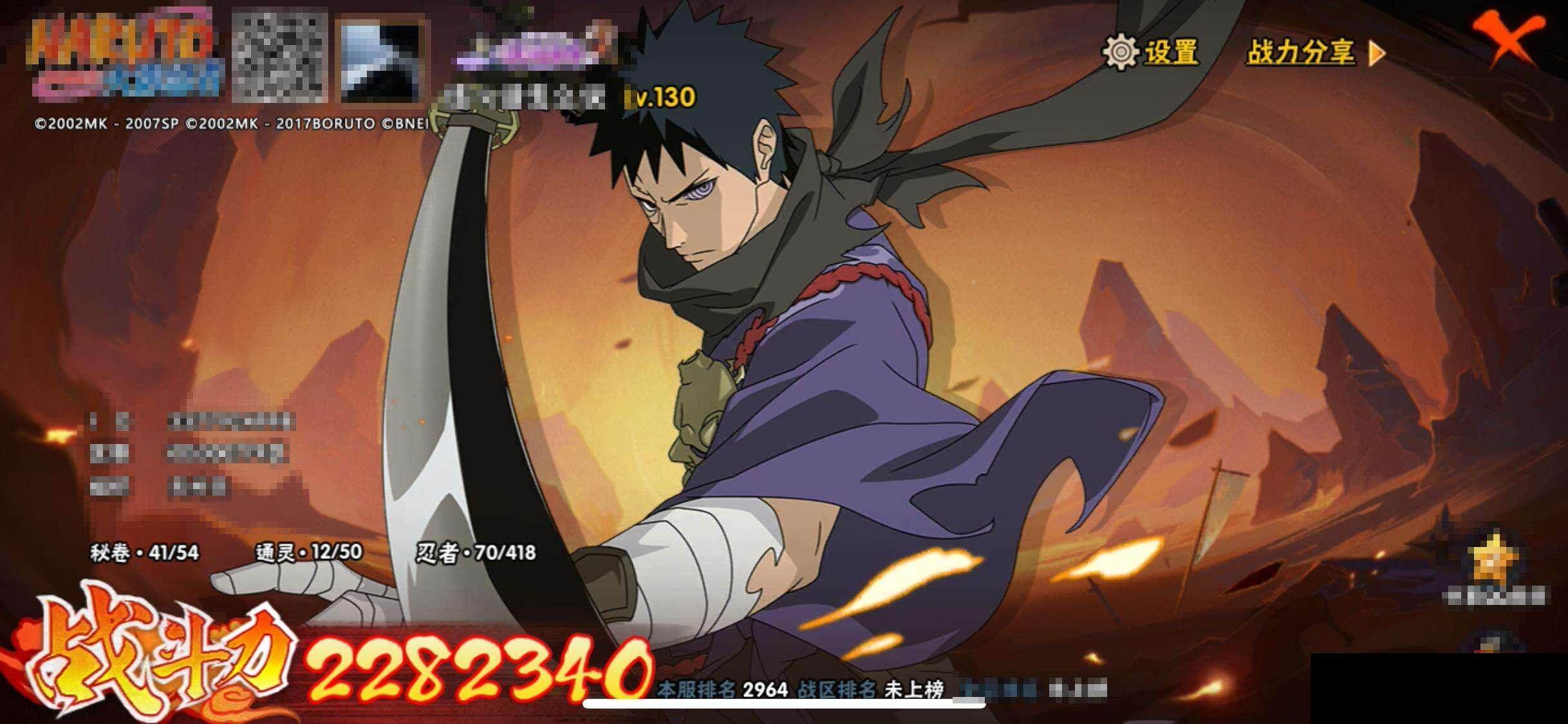 HYEY344113火影忍者账号详情图12 HYEY344113火影忍者账号详情图12