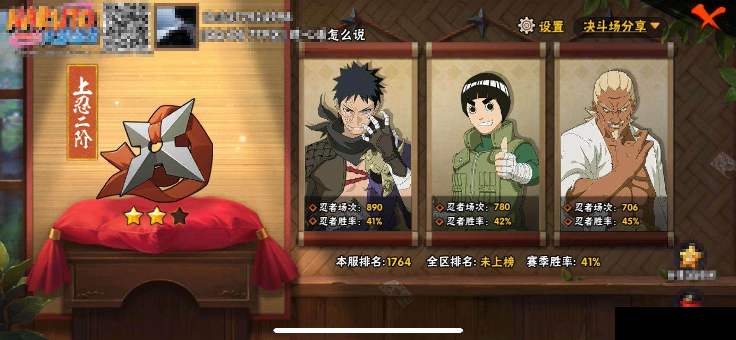 HYEY344113火影忍者账号详情图13 HYEY344113火影忍者账号详情图13