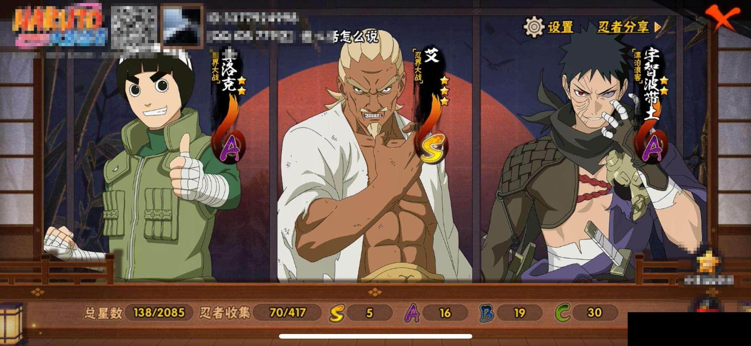 HYEY344113火影忍者账号详情图14 HYEY344113火影忍者账号详情图14