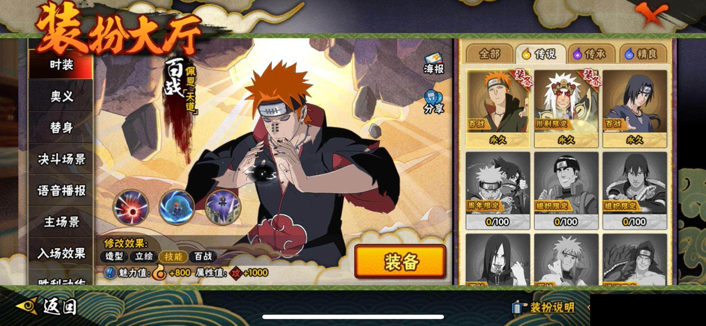 HYEY344113火影忍者账号详情图15 HYEY344113火影忍者账号详情图15