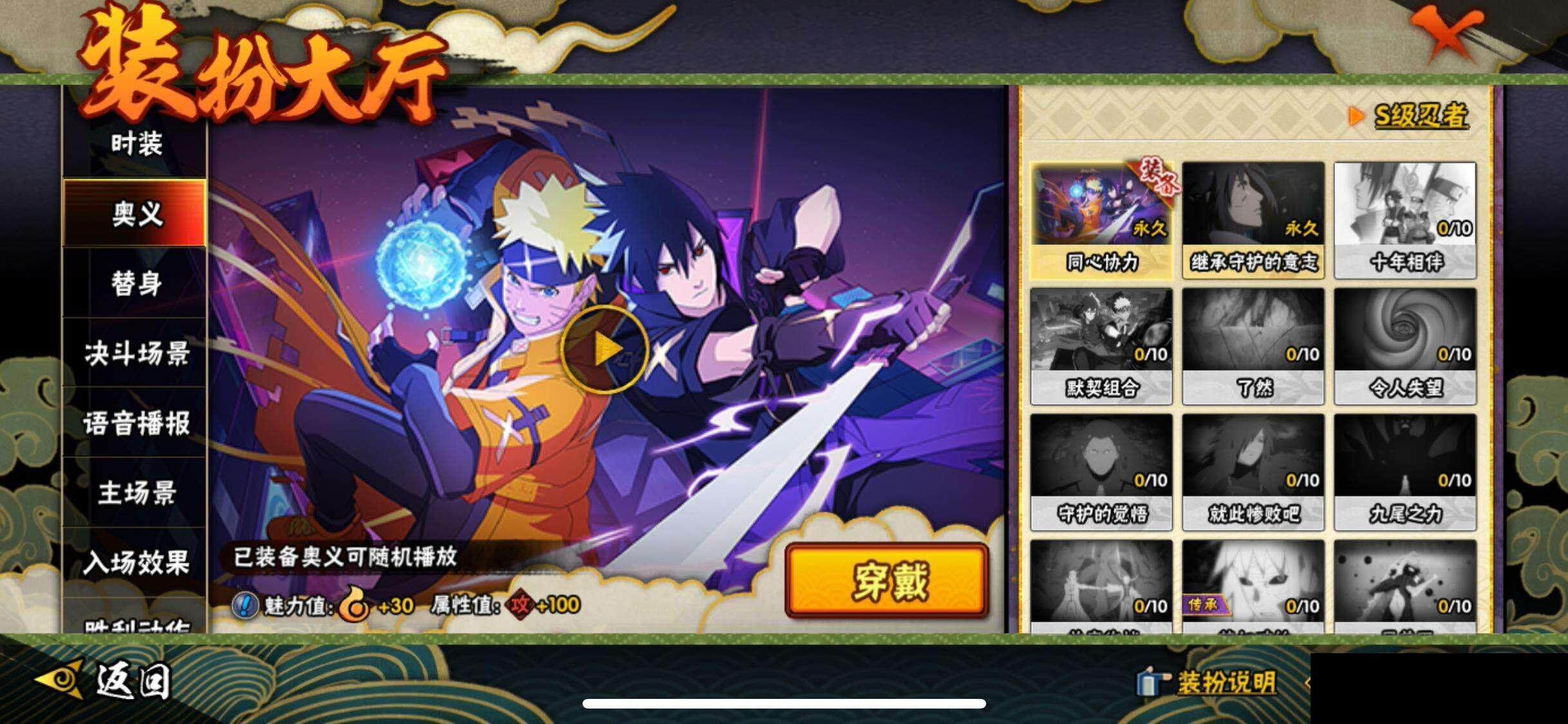 HYEY344113火影忍者账号详情图16 HYEY344113火影忍者账号详情图16