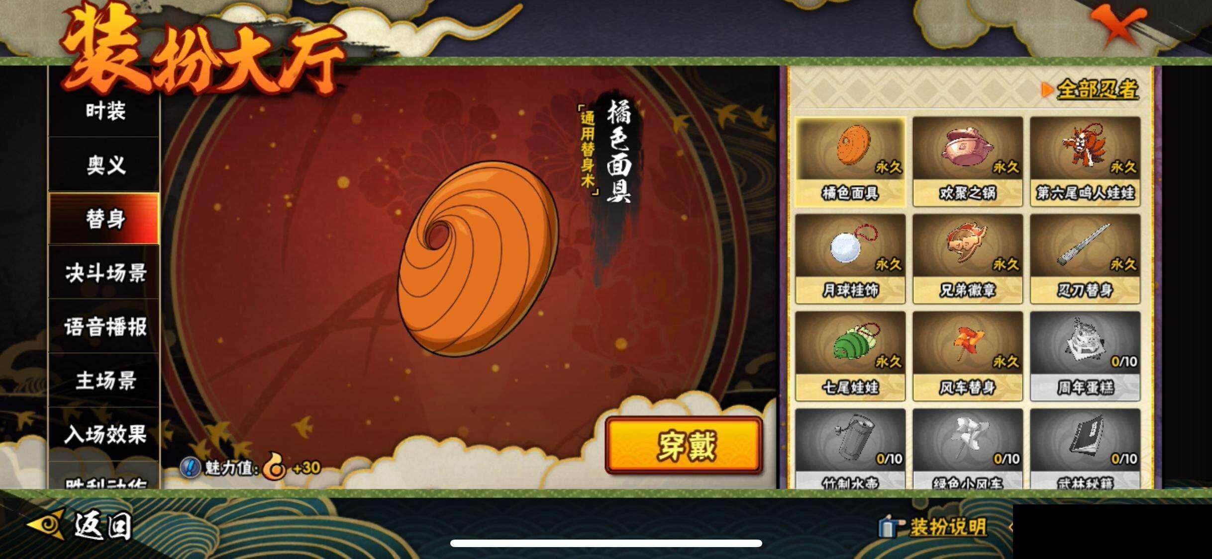 HYEY344113火影忍者账号详情图17 HYEY344113火影忍者账号详情图17