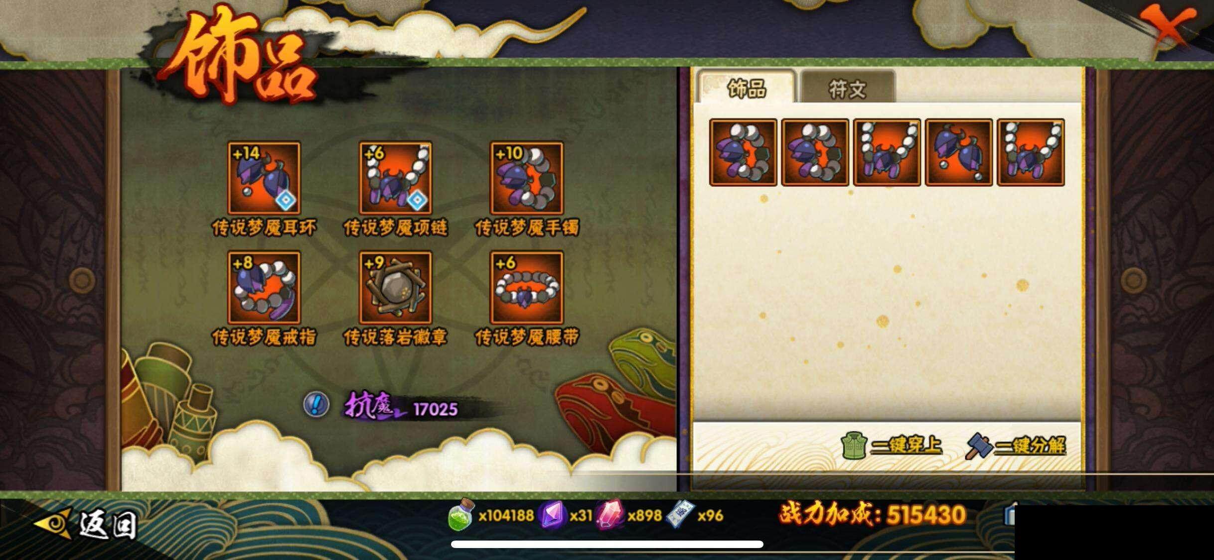 HYEY344113火影忍者账号详情图21 HYEY344113火影忍者账号详情图21